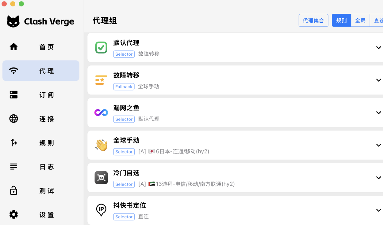 Clash Verge 软件界面预览与仪表盘演示